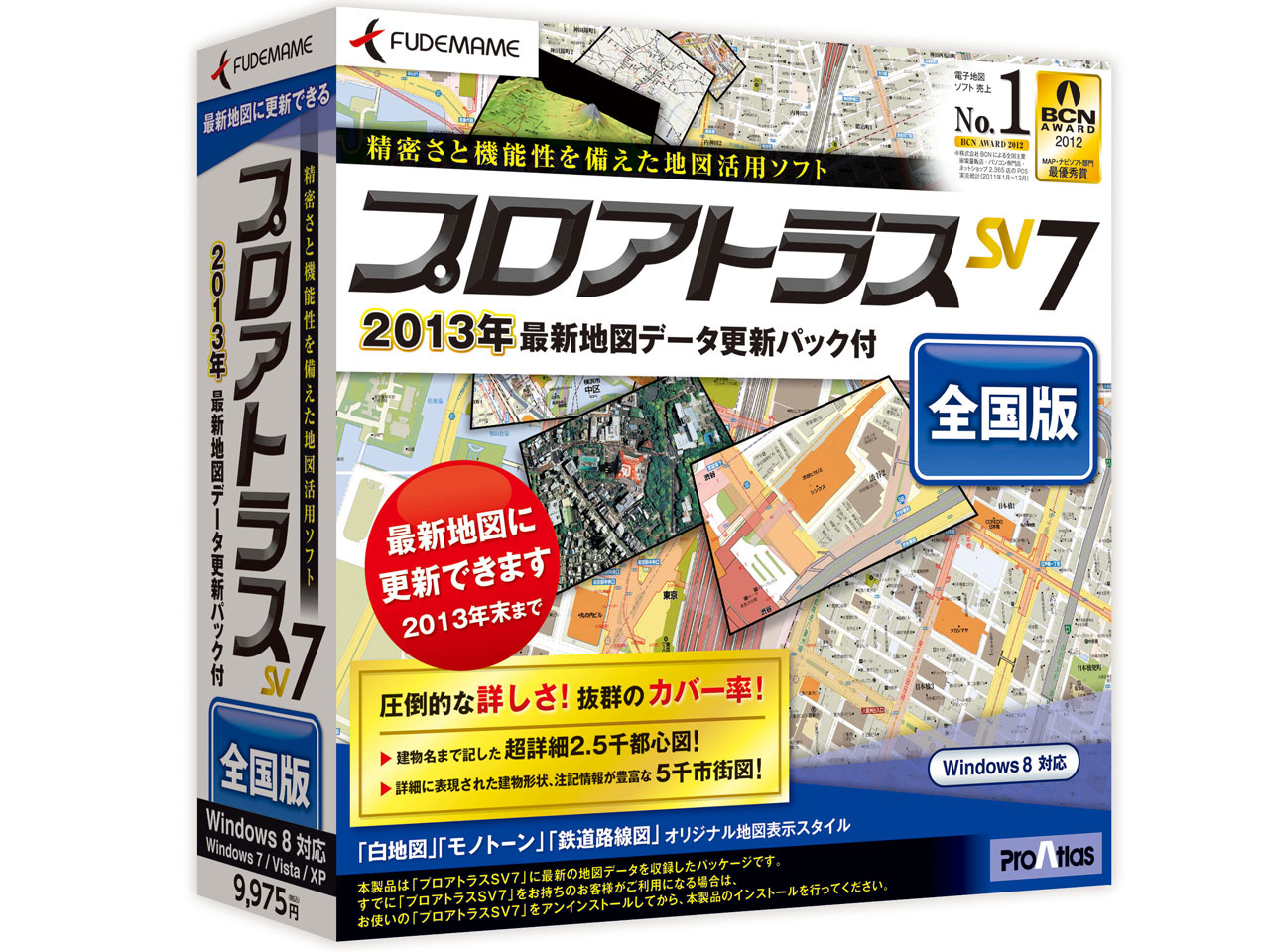 �v���A�g���XSV7 �S���� 2013�N�ŐV�n�}�f�[�^�X�V�p�b�N�t �̐��i�摜