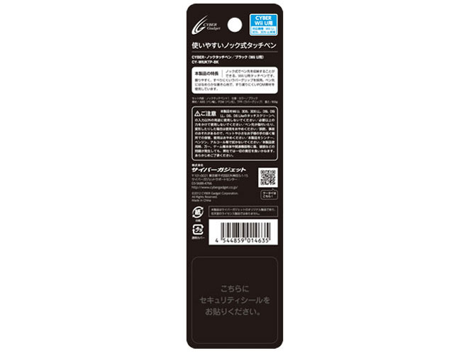 CYBER�E�m�b�N�^�b�`�y��(Wii U/3DS/DS�p) CY-WIUKTP-BK [�u���b�N]