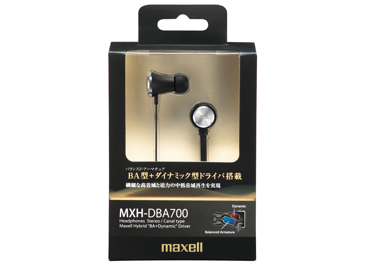MXH-DBA700