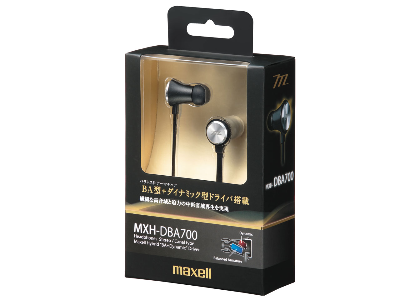 MXH-DBA700