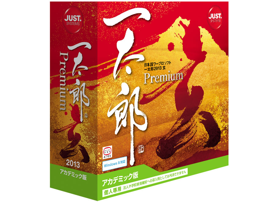 �ꑾ�Y2013 �� �v���~�A�� �A�J�f�~�b�N�� �̐��i�摜