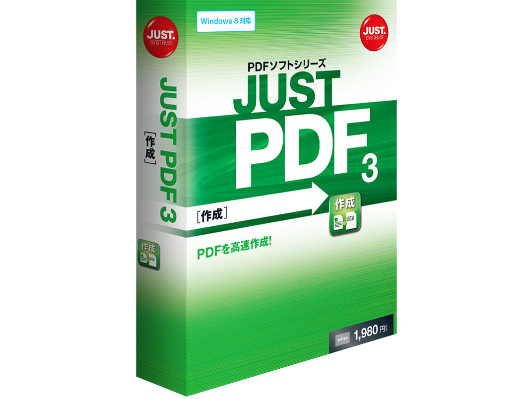 JUST PDF 3 [�쐬] �̐��i�摜