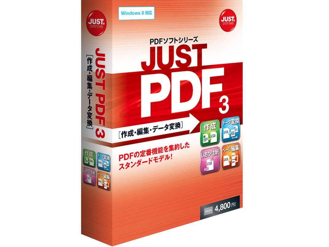 JUST PDF 3 [�쐬�E�ҏW�E�f�[�^�ϊ�] �̐��i�摜