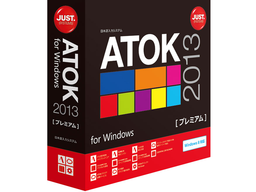 ATOK 2013 for Windows [�v���~�A��] �̐��i�摜
