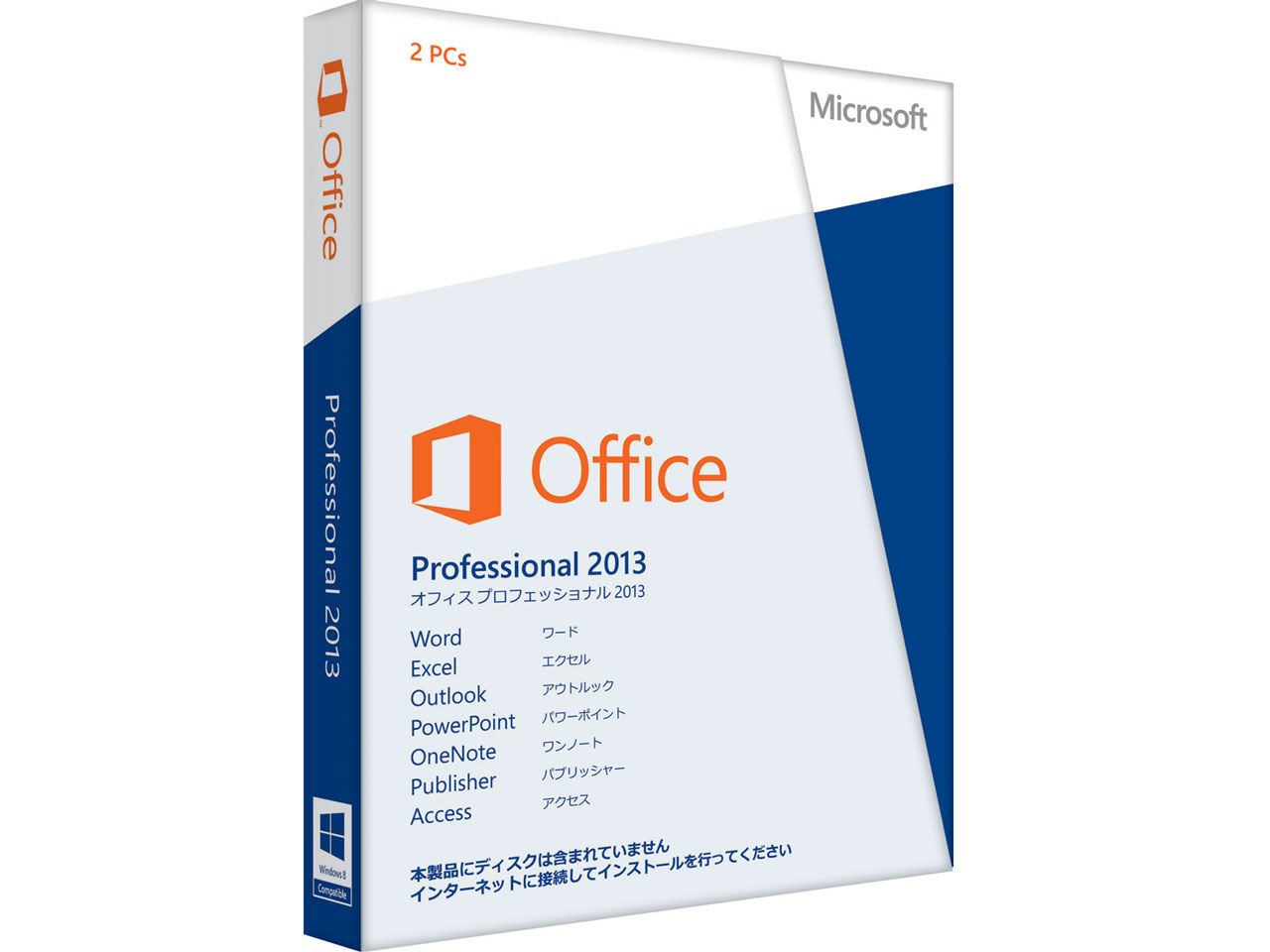 価格.com - Office Professional 2013 の製品画像