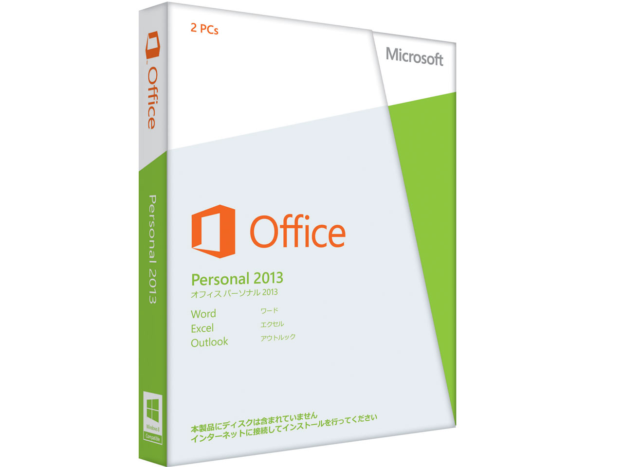 Office Personal 2013 の製品画像