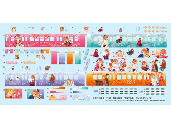 1/150 ����600�` ���͂�ӂ� ���b�s���O�g���C��