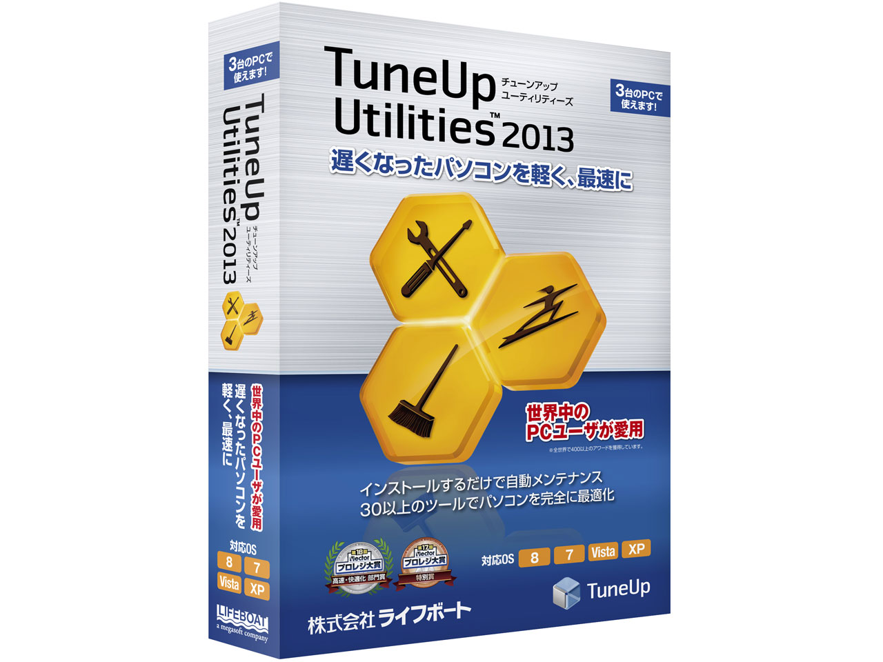 TuneUp Utilities 2013 �̐��i�摜