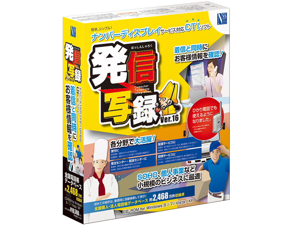 ���M�ʘ^ Ver.16 �̐��i�摜