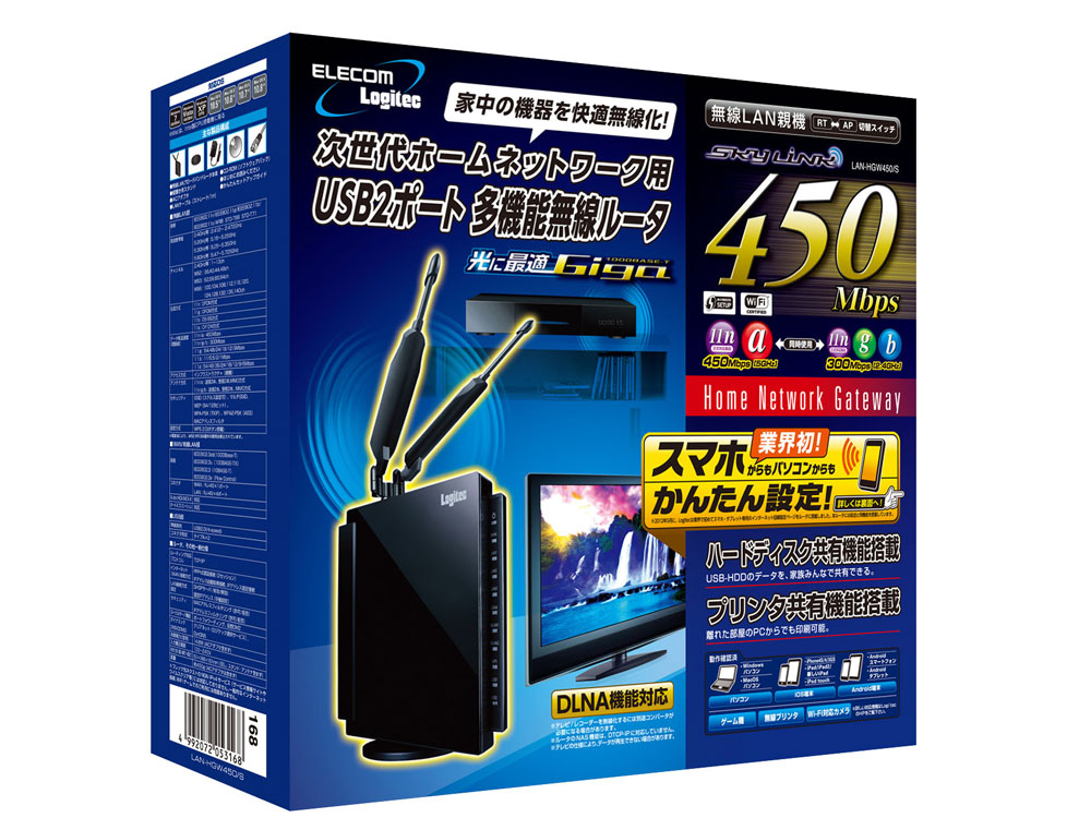 LAN-HGW450/S [�u���b�N]