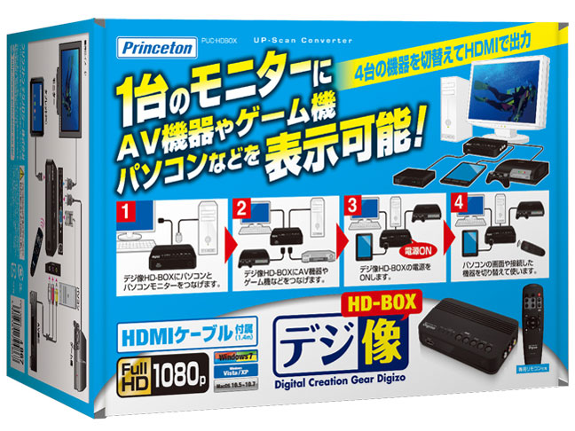 PUC-HDBOX