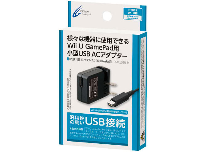 価格 Com パッケージ1 Cyber Usb Acアダプター ミニ Wii U Gamepad 用 Cy Wiuusadm Bk の製品画像