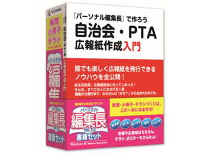 �p�[�\�i���ҏW�� Ver.10 ���ЃZ�b�g �̐��i�摜