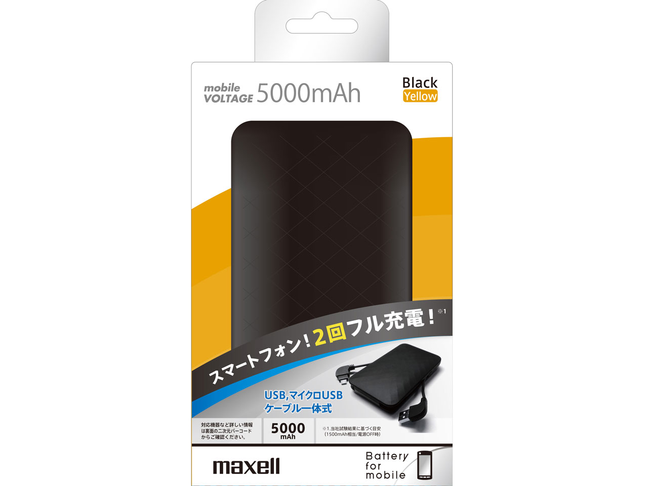 mobile VOLTAGE MPC-C5000YE [�C�G���[] �̐��i�摜