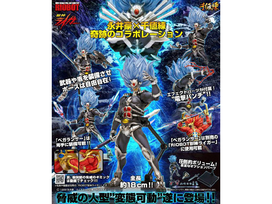 RIOBOT 08 �b�_���C�K�[ �b���u���b�N���C�K�[ �̐��i�摜