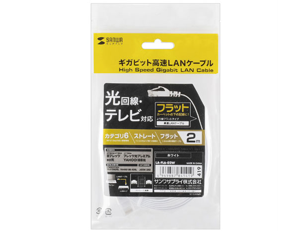 LA-FL6-02W [2m �z���C�g]