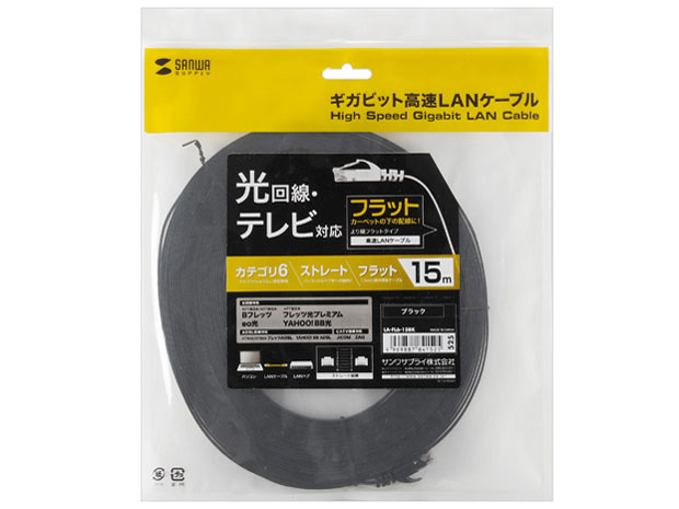 LA-FL6-15BK [15m �u���b�N]