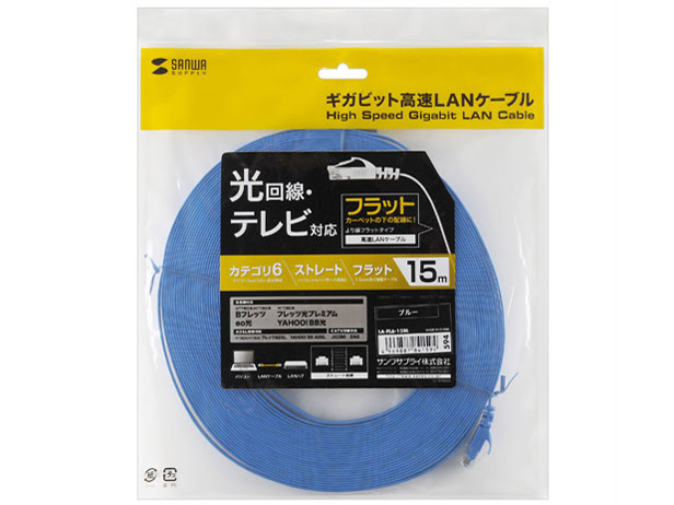 LA-FL6-15BL [15m �u���[]