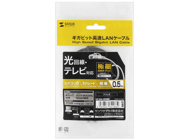 LA-SL6-005BK [0.5m �u���b�N]