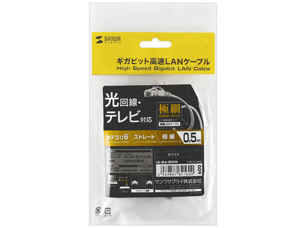 LA-SL6-005W [0.5m �z���C�g]