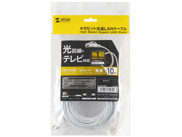 LA-SL6-10W [10m �z���C�g]