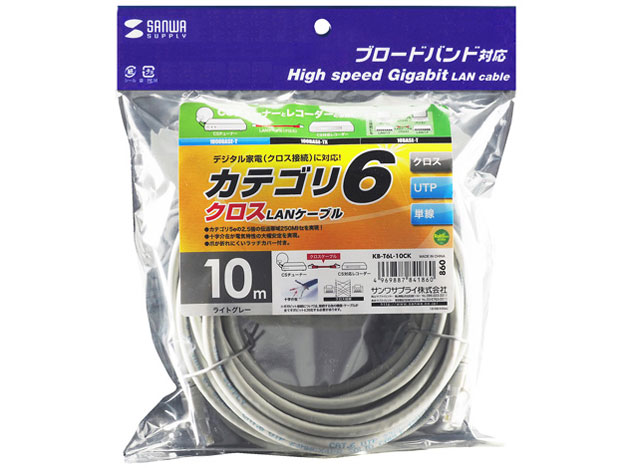 KB-T6L-10CK [10m ���C�g�O���[]
