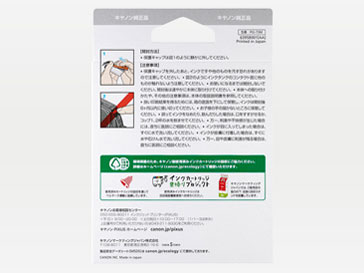 PGI-73M [�}�[���^]