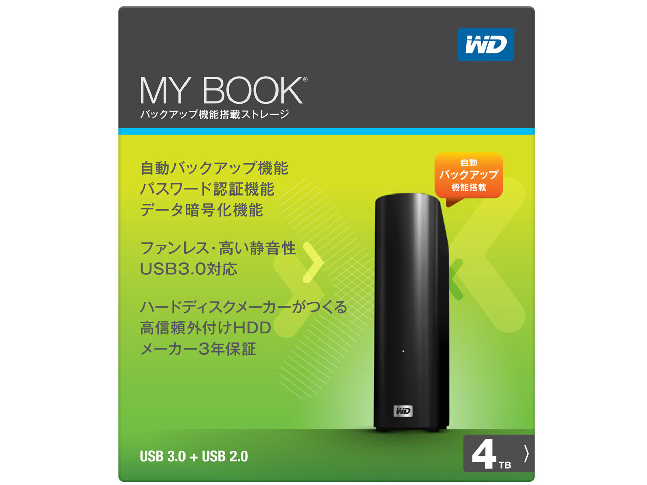 My Book Essential WDBACW0040HBK