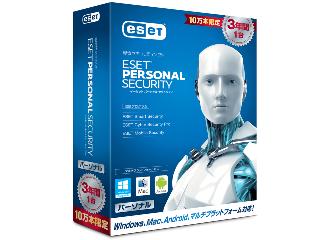 ESET �p�[�\�i�� �Z�L�����e�B 3�N�� 10���{���� �̐��i�摜