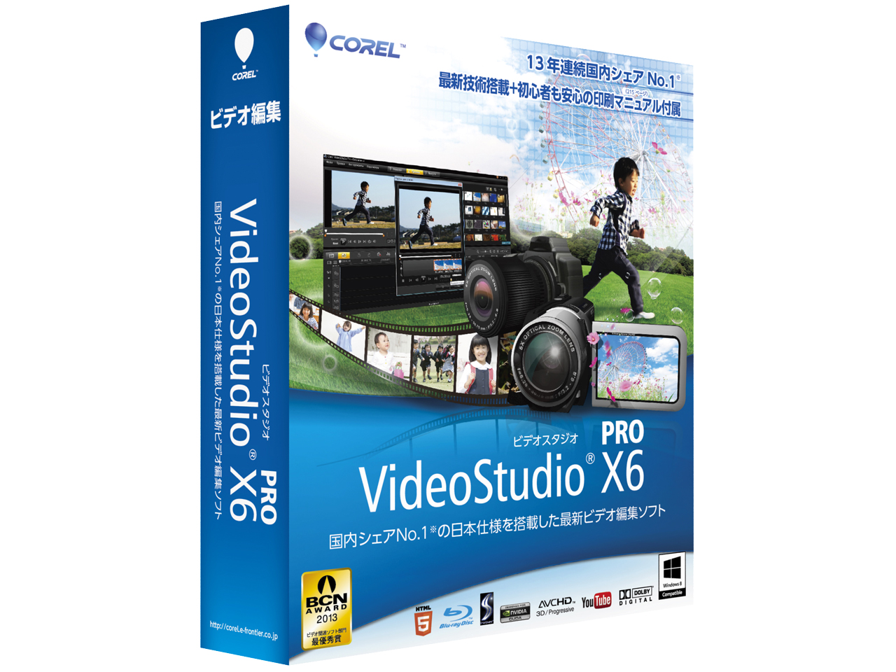 VideoStudio Pro X6 通常版 の製品画像