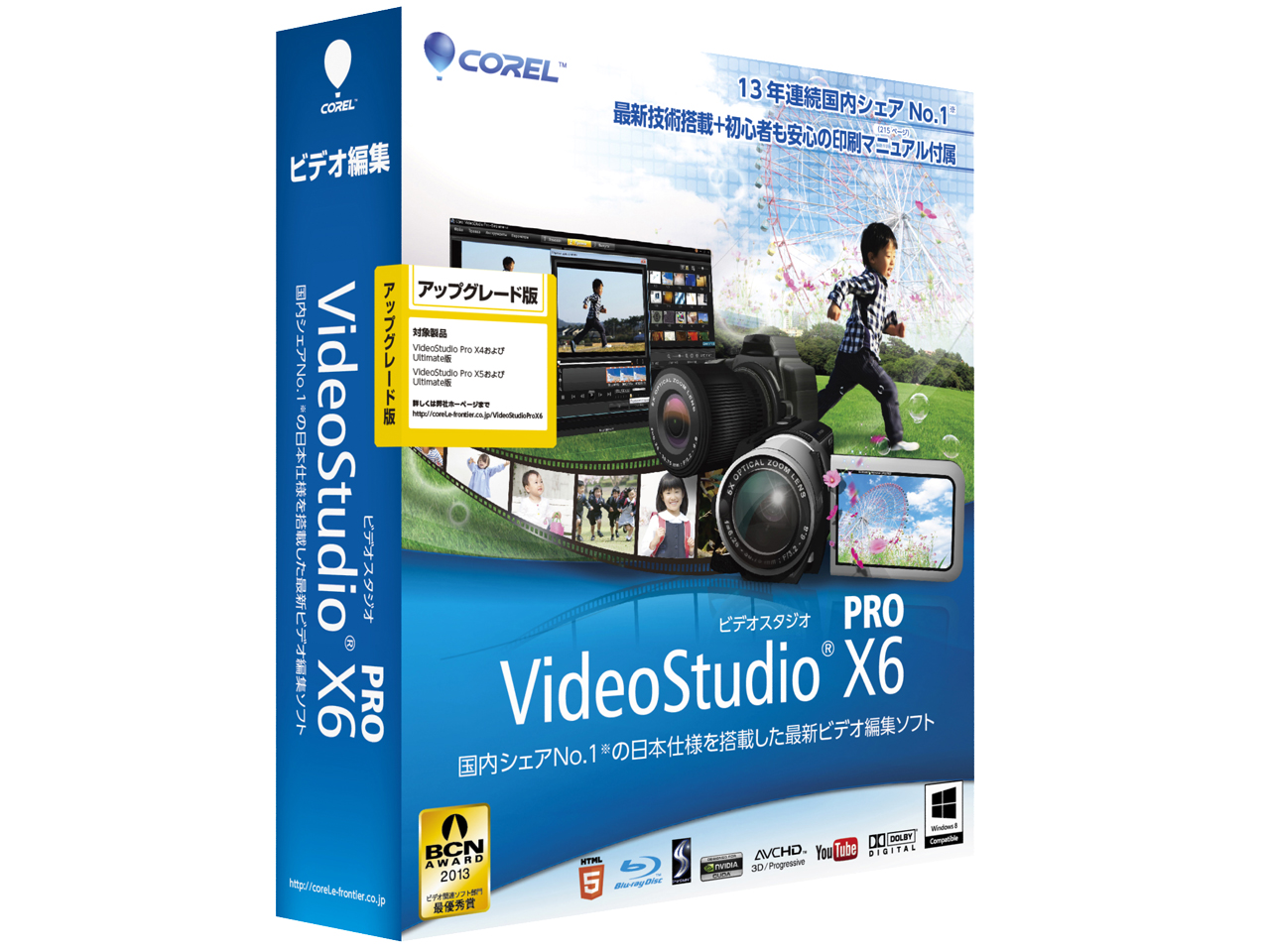 VideoStudio Pro X6 �A�b�v�O���[�h�� �̐��i�摜