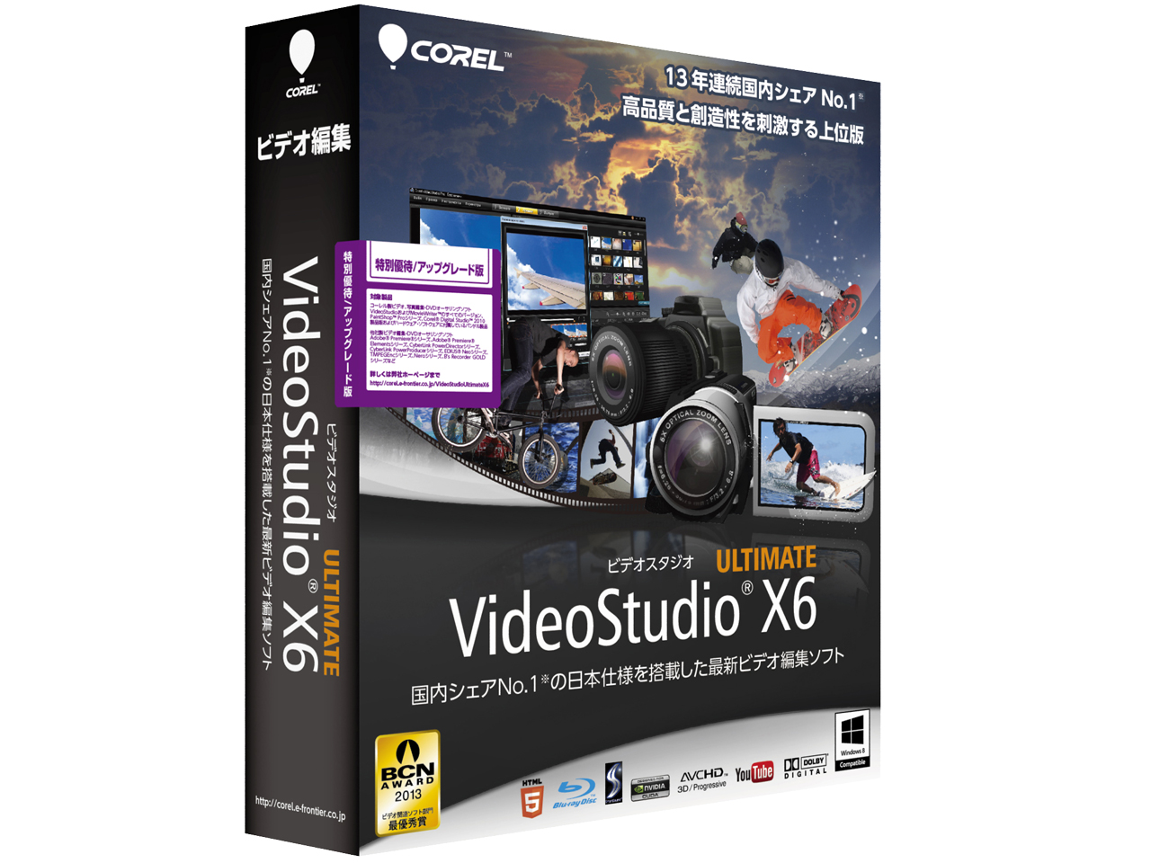 VideoStudio Ultimate X6 ���ʗD��/�A�b�v�O���[�h�� �̐��i�摜