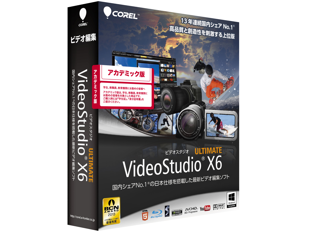 VideoStudio Ultimate X6 �A�J�f�~�b�N�� �̐��i�摜