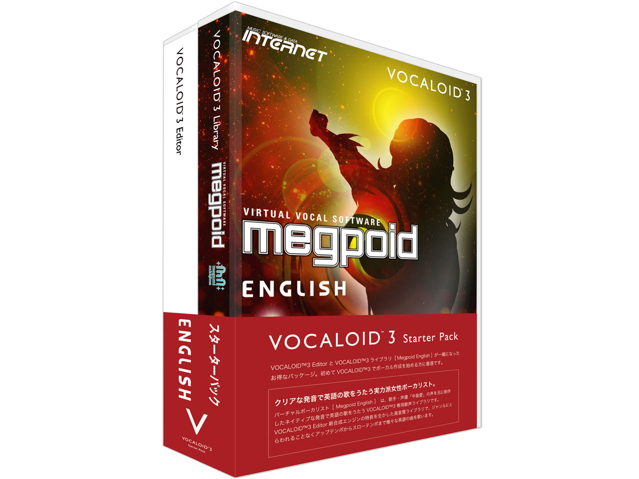 VOCALOID3 �X�^�[�^�[�p�b�N Megpoid English �̐��i�摜