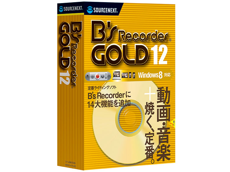 B's Recorder GOLD12 �̐��i�摜