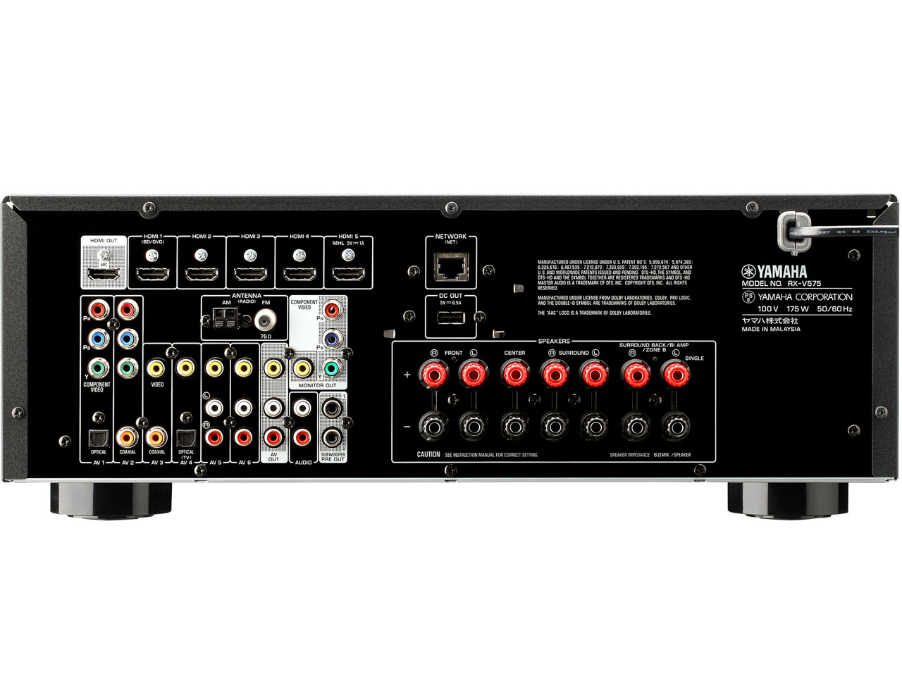 RX-V575