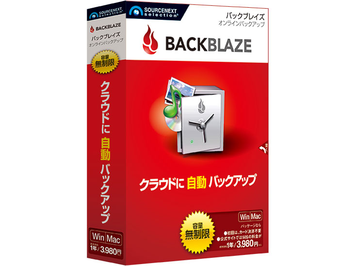 Backblaze �̐��i�摜