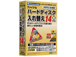 �t�@�C�i���n�[�h�f�B�X�N����ւ�14plus �̐��i�摜