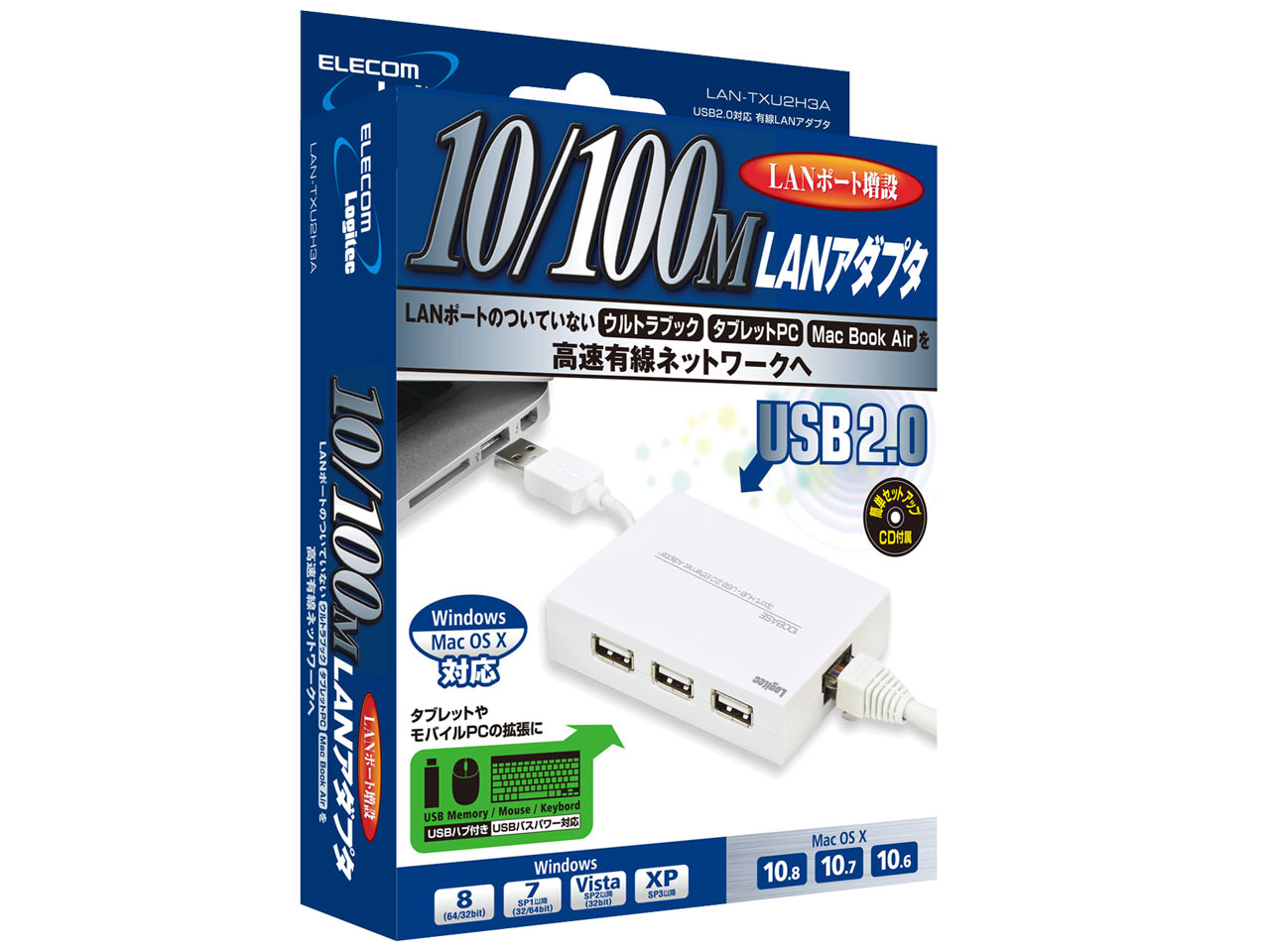 LAN-TXU2H3A [�z���C�g]