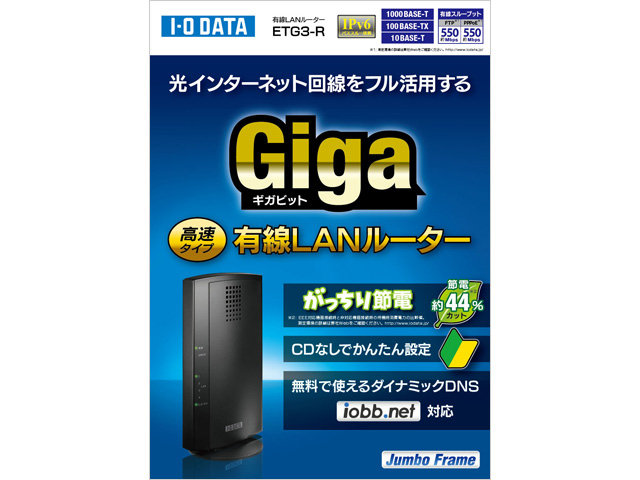 ETG3-R