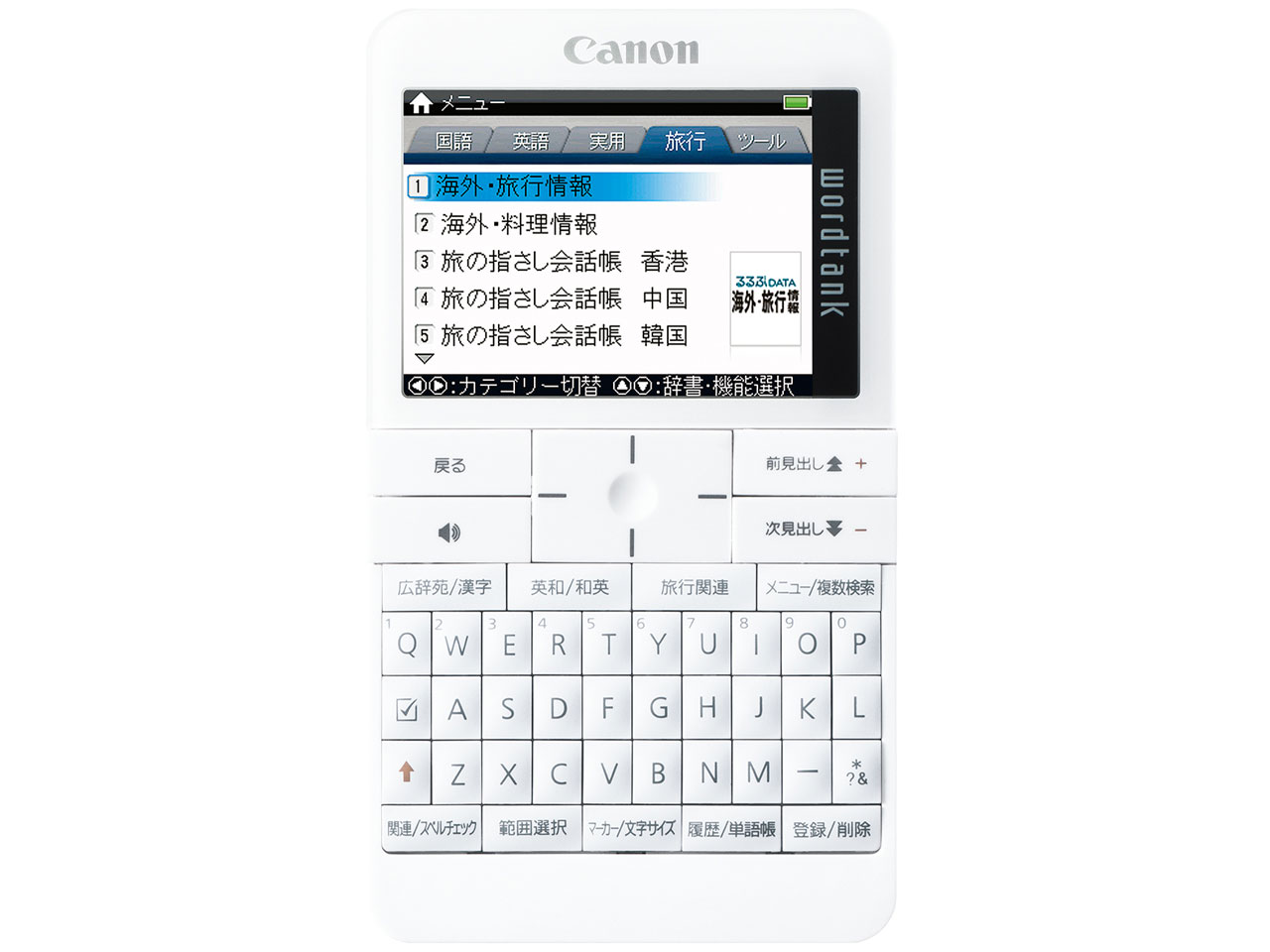 wordtank A511 WH [�z���C�g]
