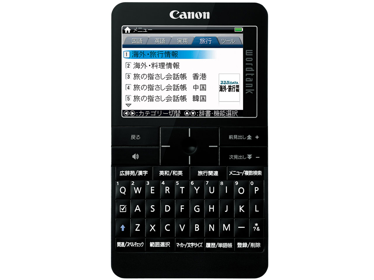 wordtank A511 BK [�u���b�N]