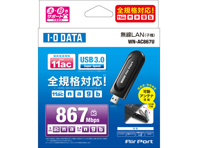 WN-AC867U