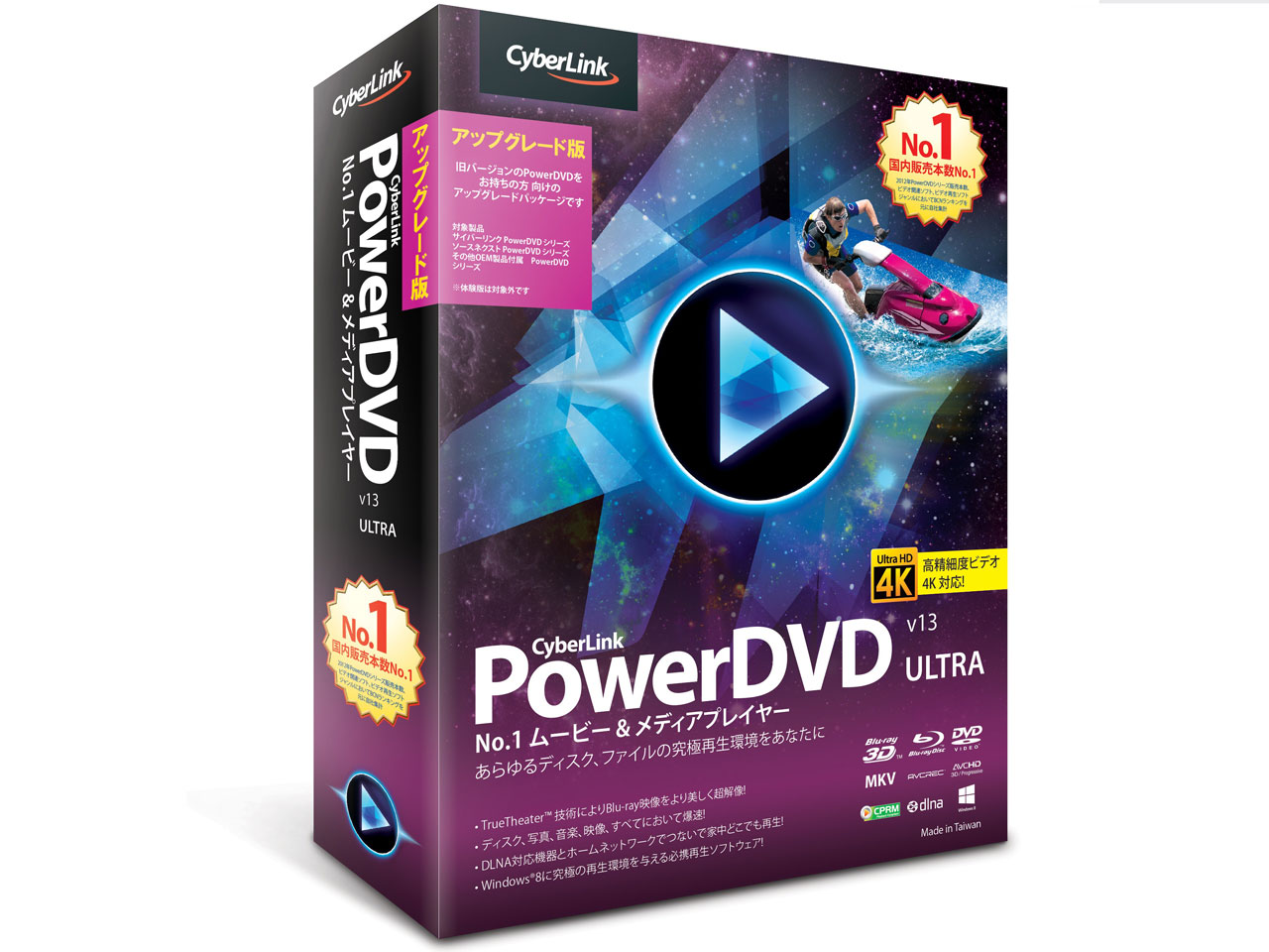 PowerDVD 13 Ultra �A�b�v�O���[�h�� �̐��i�摜