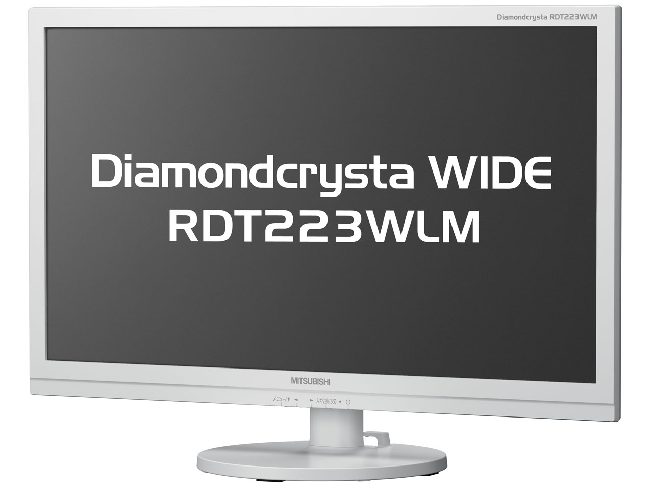 Diamondcrysta WIDE RDT223WLM [21.5�C���` �z���C�g] �̐��i�摜