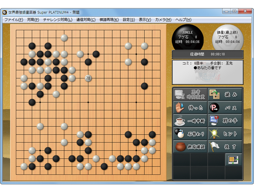 ���E�ŋ��␯�͌� Super PLATINUM 4