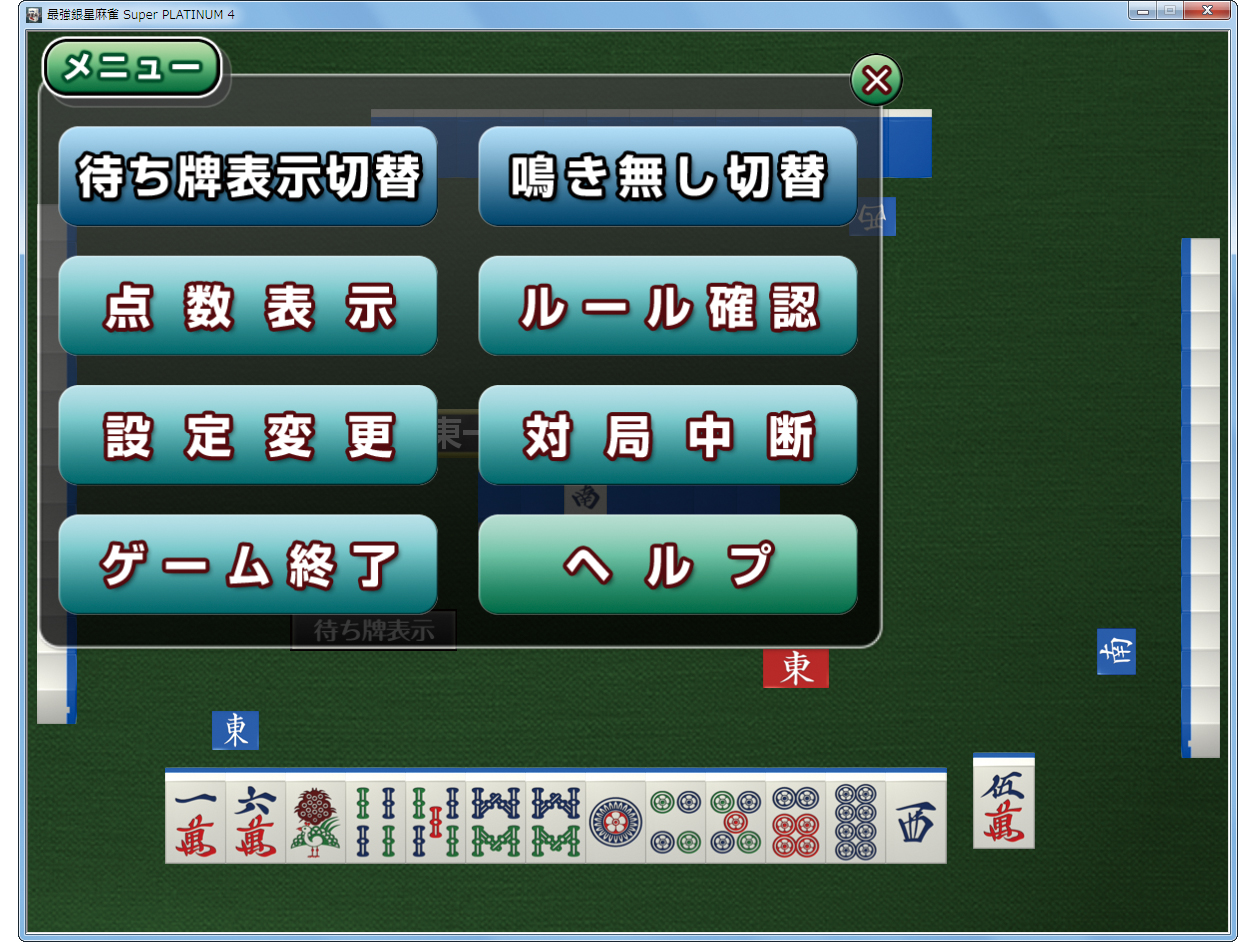 �ŋ��␯���� Super PLATINUM 4