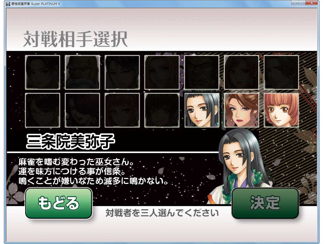 �ŋ��␯���� Super PLATINUM 4