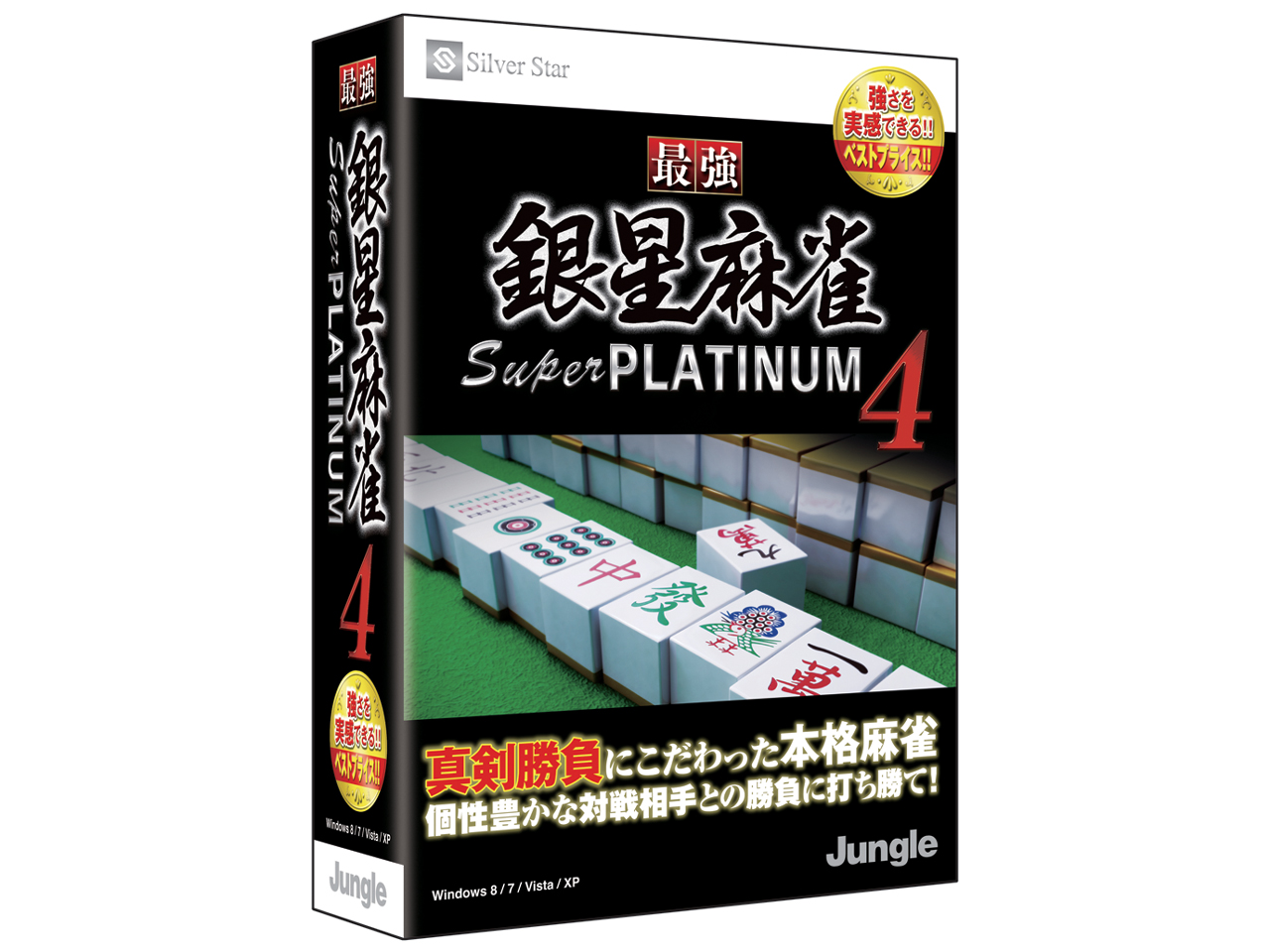 �ŋ��␯���� Super PLATINUM 4 �̐��i�摜