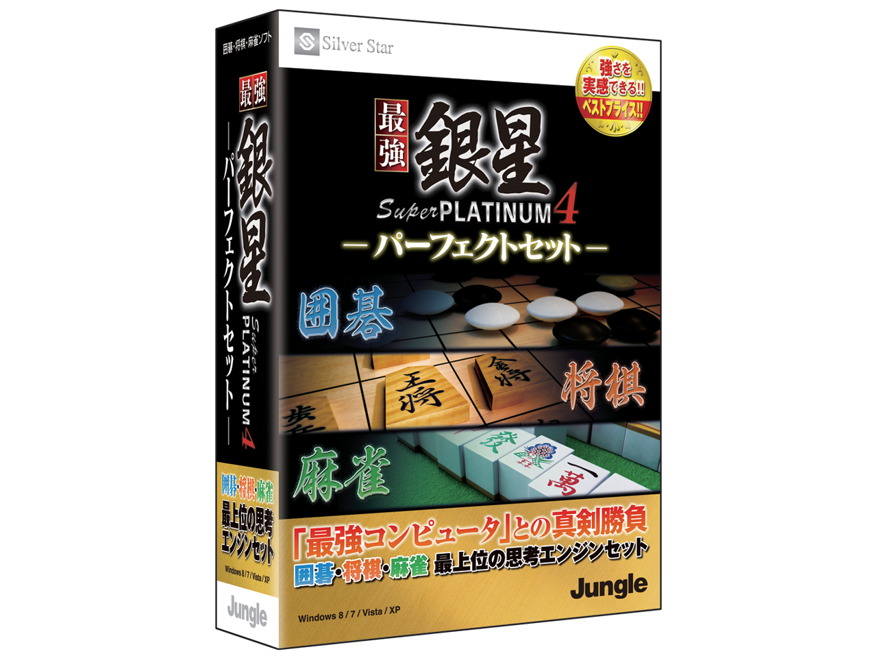 �ŋ��␯ Super PLATINUM 4 �p�[�t�F�N�g�Z�b�g �̐��i�摜